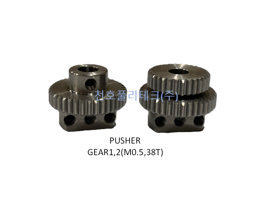 PUSHER GEAR 1,2